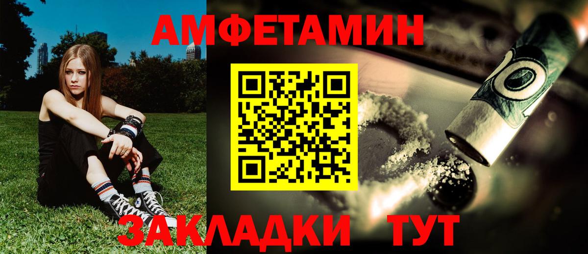 АМФЕТАМИН 98% Новоалександровск