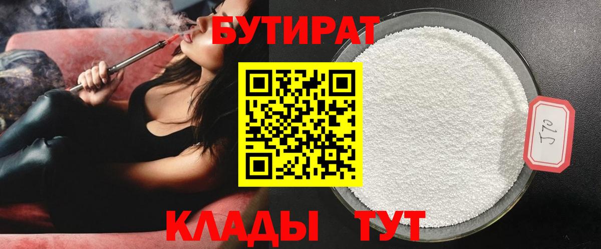 БУТИРАТ оксана  БУТИРАТ  Новоалександровск  Вход с VPN 
