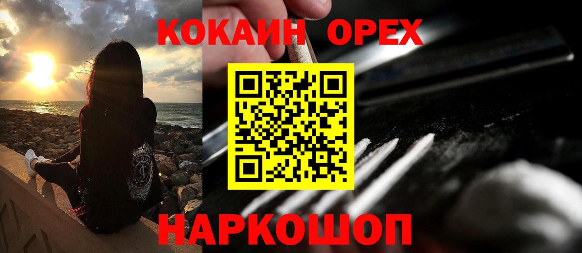 Кокаин FishScale  Вход с VPN  магазин продажи   Новоалександровск  Cocaine Колумбийский  Кокаин 