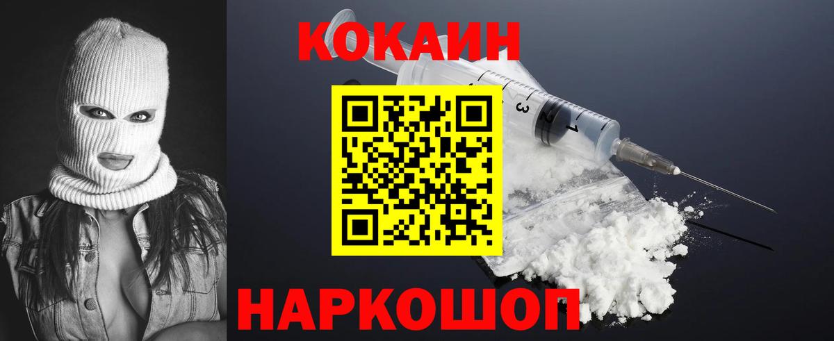 Cocaine VHQ Новоалександровск