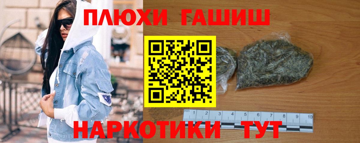 Новоалександровск  Гашиш  Вход с VPN  ГАШИШ 40% ТГК 