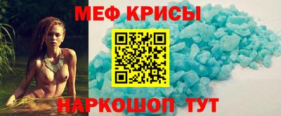 мяу мяу кристалл Волжск