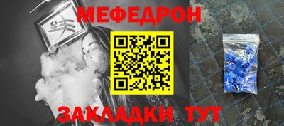 мяу мяу кристалл Волжск