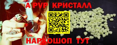 прущие грибы Волгодонск