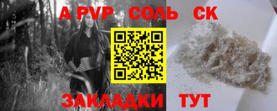 бутират Волжский