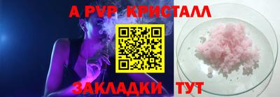 мяу мяу кристалл Волжск