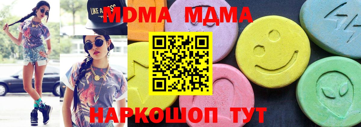 MDMA  МДМА Molly  Вход с VPN  МДМА Molly  Новоалександровск 