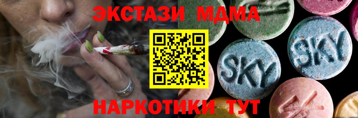 МДМА Molly Новоалександровск