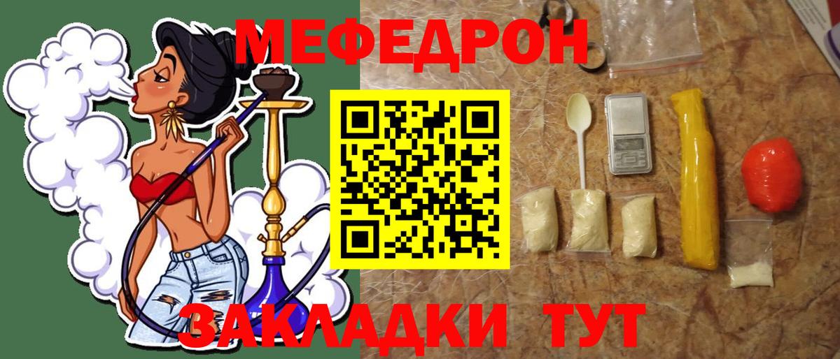 Мефедрон Новоалександровск