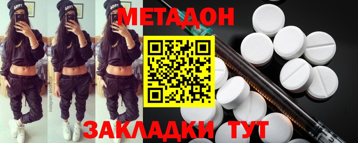KRAKEN как войти  Метадон кристалл  Вход с VPN  МЕТАДОН белоснежный  Новоалександровск 