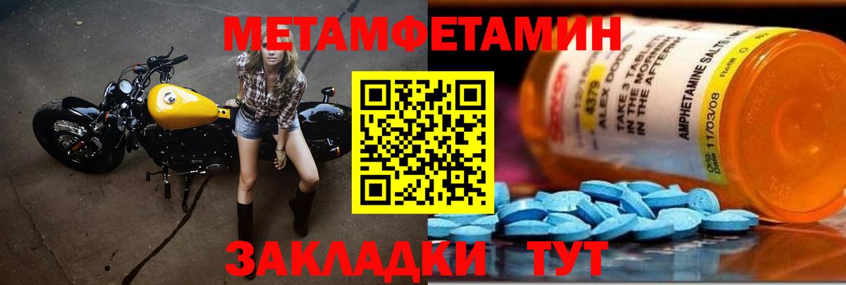 Новоалександровск  Метамфетамин  Вход с VPN  Первитин Methamphetamine 