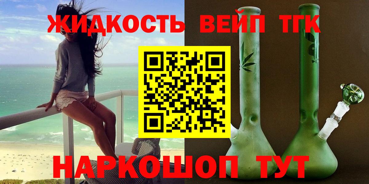 Дистиллят ТГК концентрат  Дистиллят ТГК вейп с тгк  Вход с VPN  Новоалександровск 