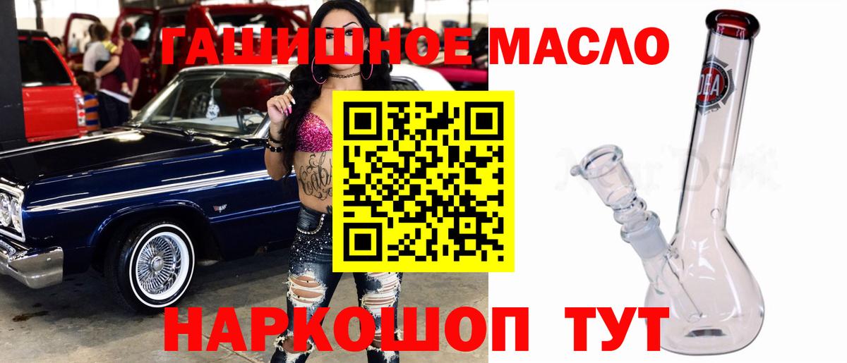 Дистиллят ТГК жижа Новоалександровск