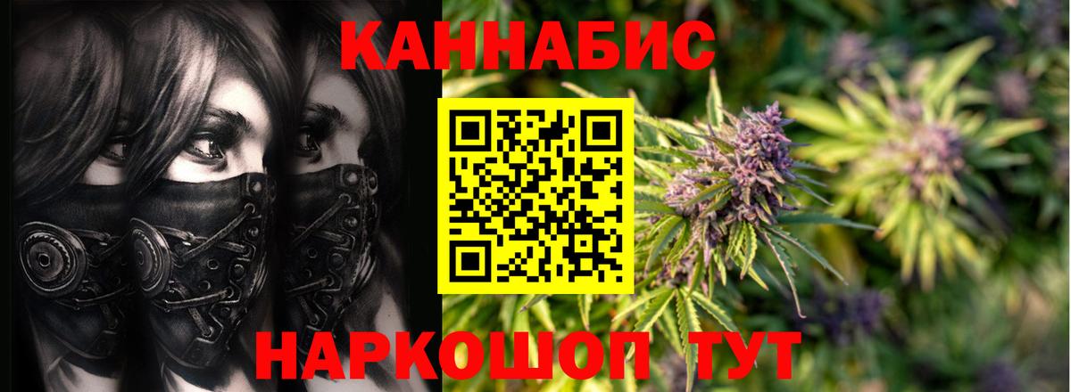 Бошки Шишки семена Новоалександровск